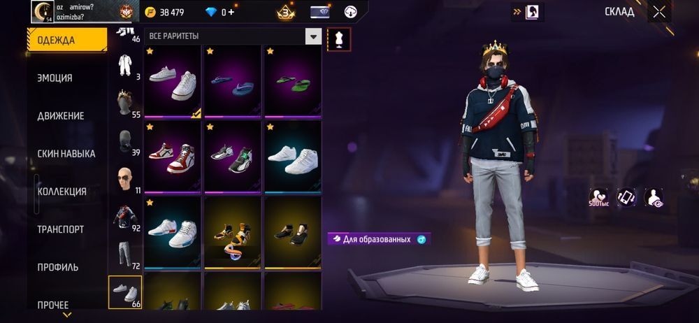 фф акаунт сатылад багасына стойт