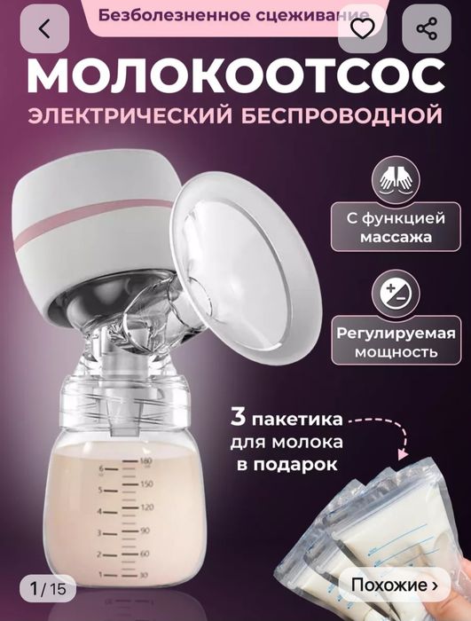 Продам электрический малокоотсосник