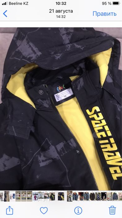 Куртка на иальчика