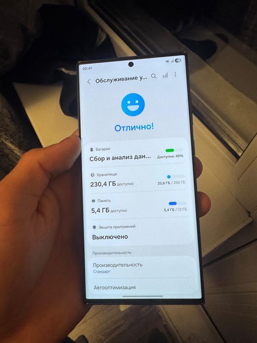 Samsung s23 ultra 256/12