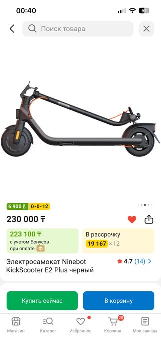 Электросамокат Ninebot KickScooter E2 Plus черный
