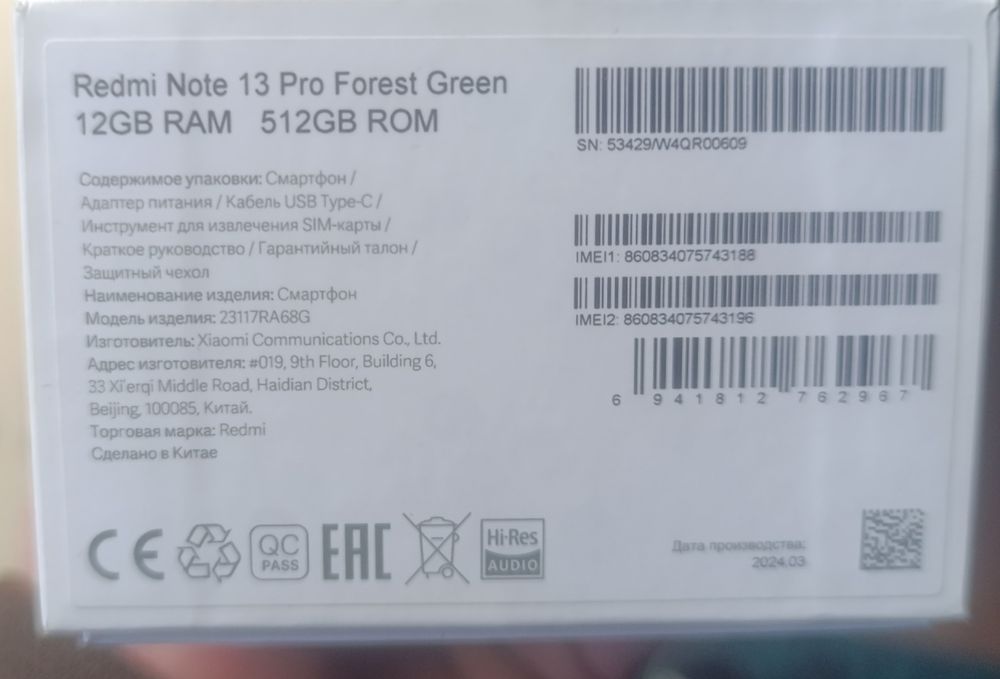 Редми нот  13 про Forest green 12/512