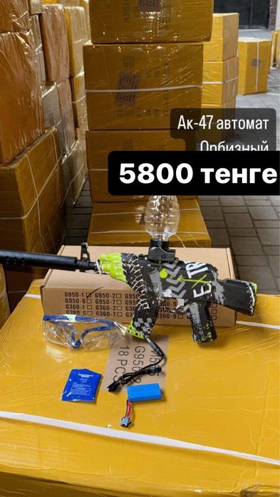 Орбизный пистолет автомат детский орбизол