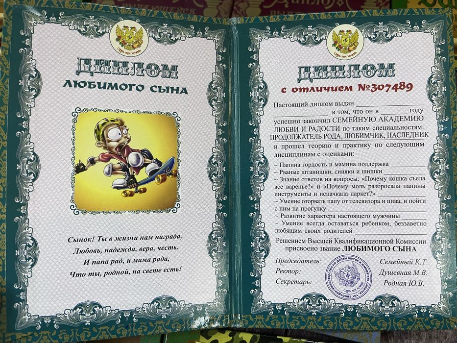 Открытка диплом