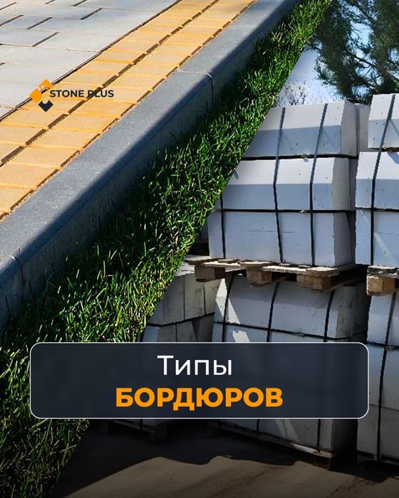 Бордюр дорожный от производителя