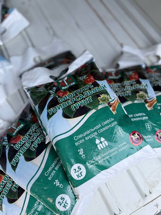 Biogumus ( Toza Tuproq )