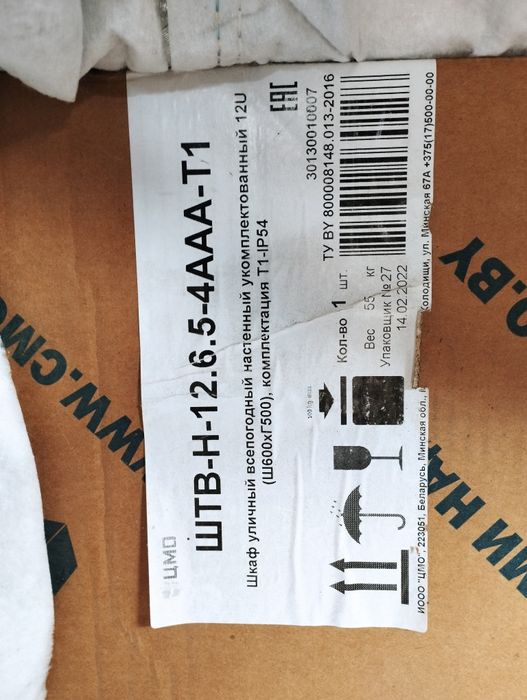 Шкаф всепогодный