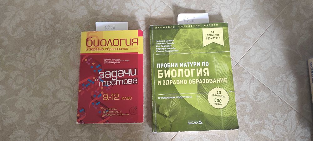 Учебници 9-12 клас