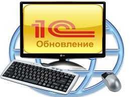 1с Программист обновление и доработки