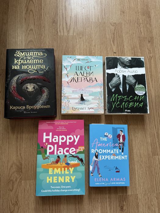 Книги на български и английски