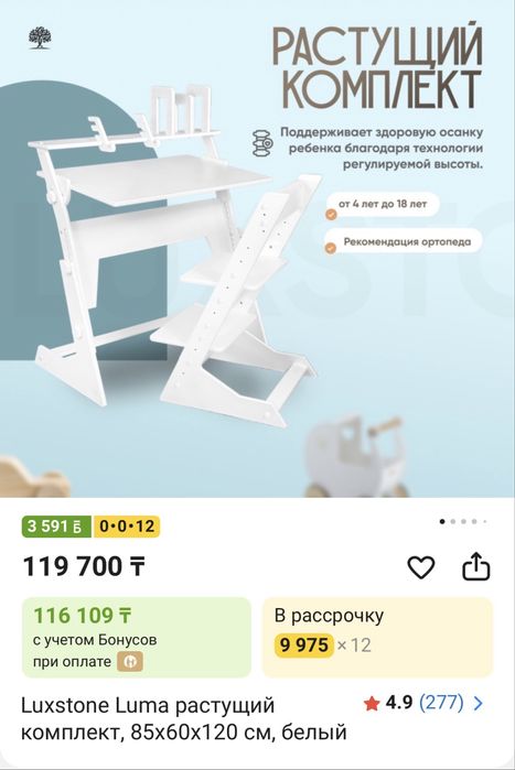 Рабочий стол/парта