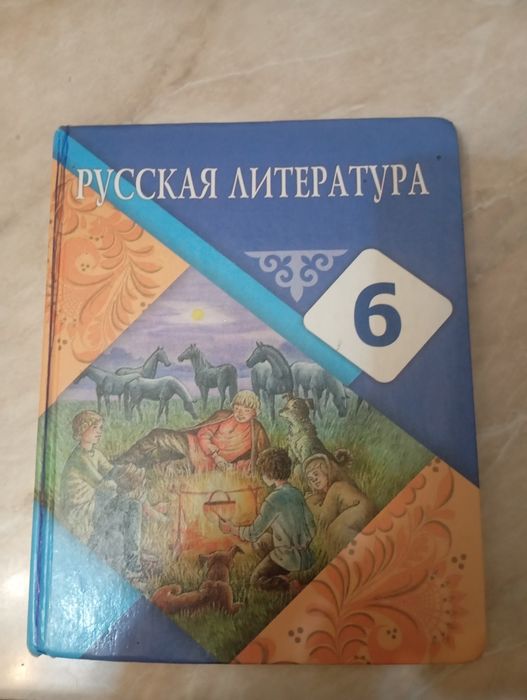 Учебники за 6 класс