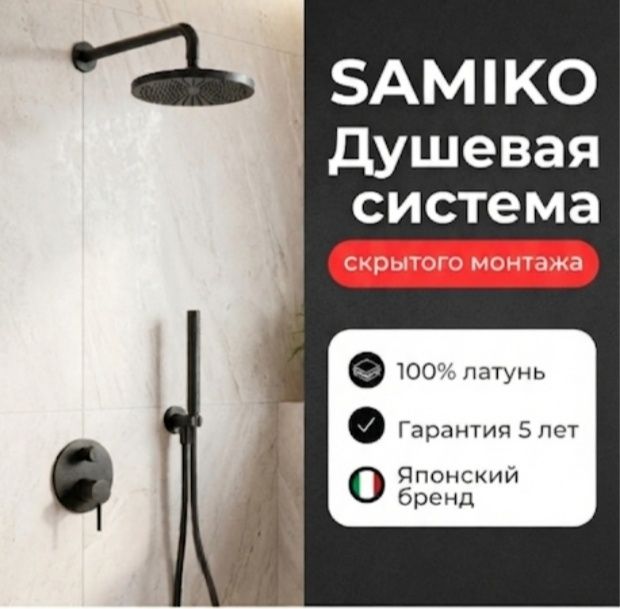 Душевая для ванной комнаты