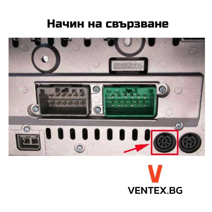 WEFA дигитален чейнджър за Volvo с радио HU - Bluetooth, AUX, USB