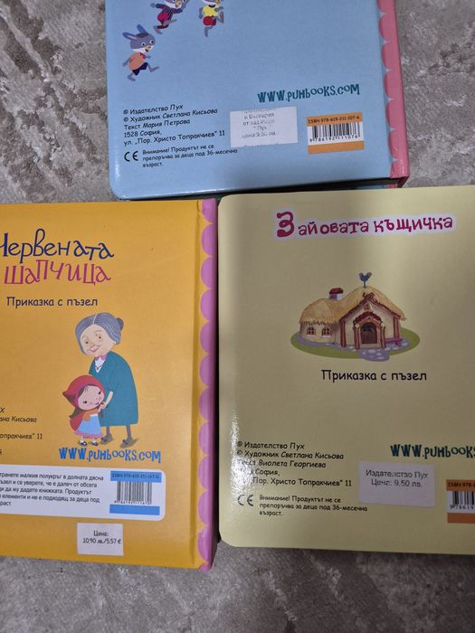 Сет от 3 книжки с пъзели