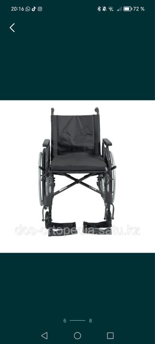 Коляски инвалидные