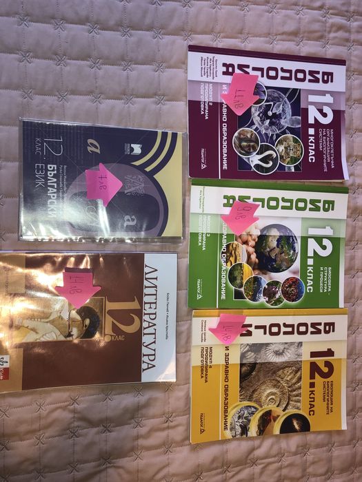 Учебници за 8,9,11,12 клас