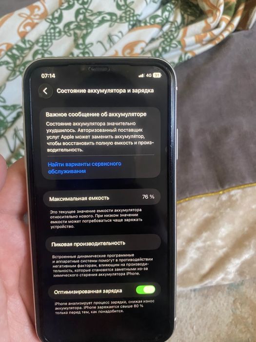 Iphone 11 белый