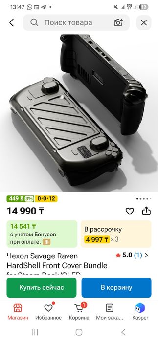 Steam deck чехол (skullco)