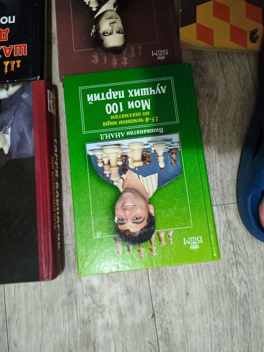 Учебники по шахматам