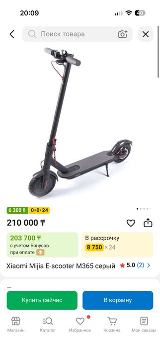 Продам или обменяю самокат xiaomi 365