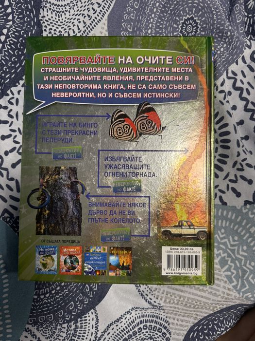 Образователни книги за деца