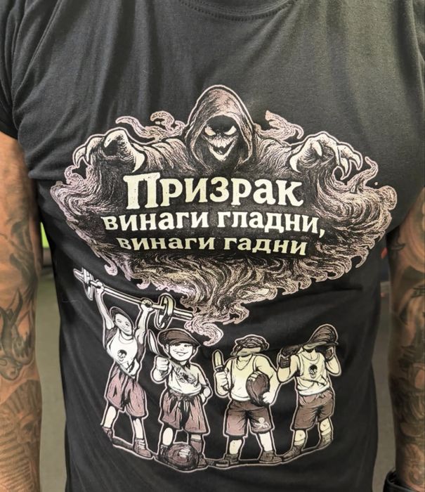 PRIZRAK 44 тениска