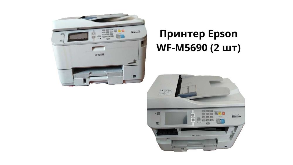 Проекторы, принтер и интерактивная доска Epson