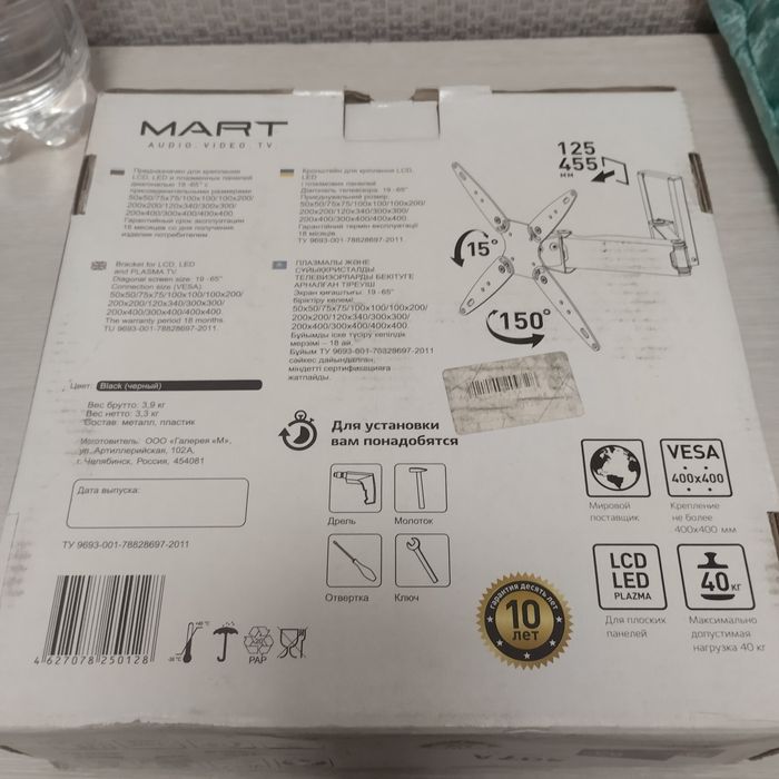 Кронштейн для телевизора