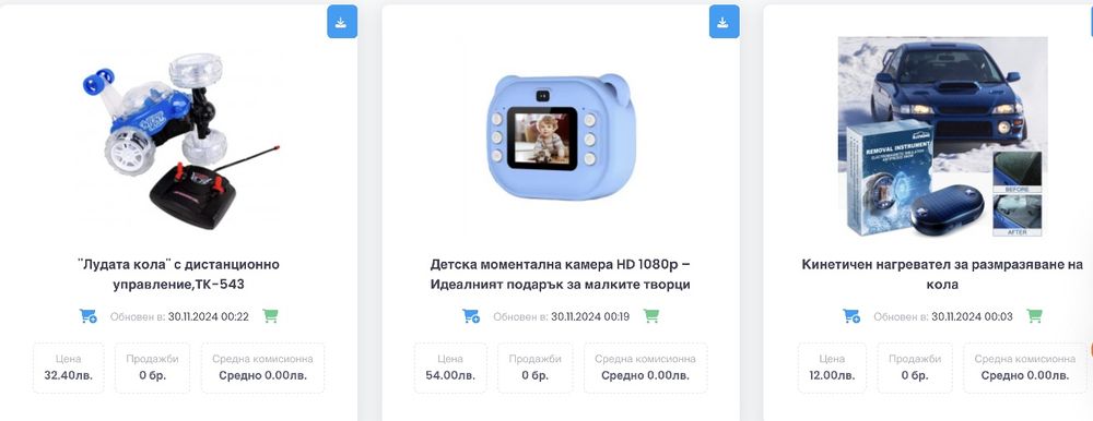 Детска моментална камера 58лв.