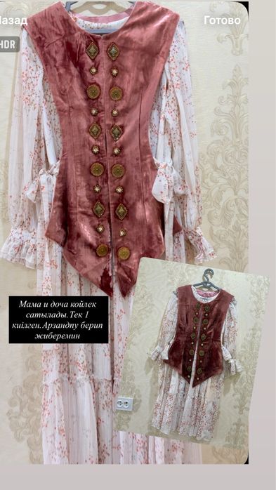 1-2киілген көйлектер сатылады