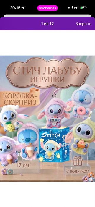 Игрушки для детей
