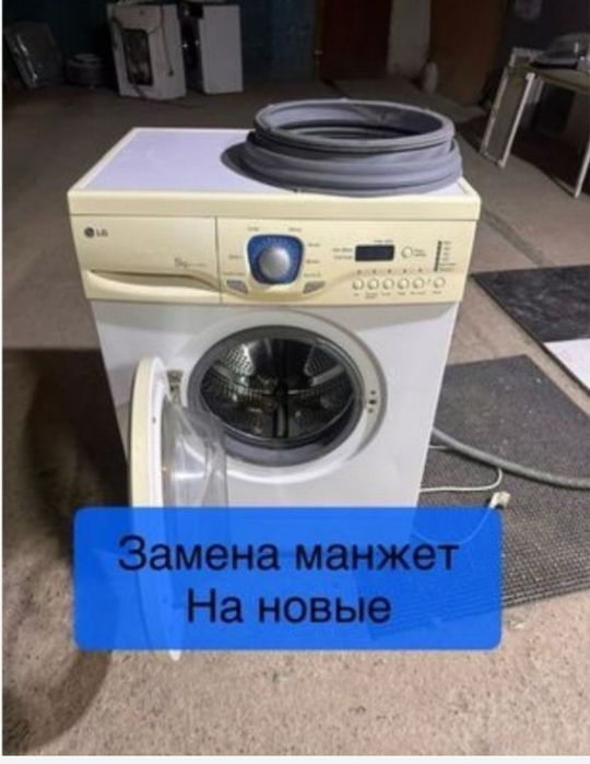 Ремонт стиральных машин