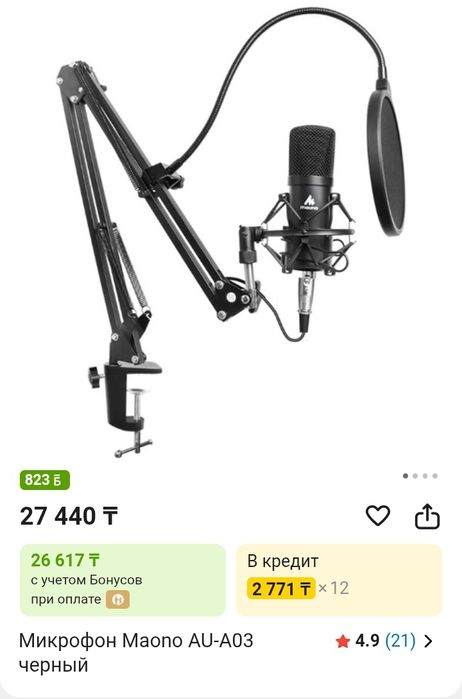 Микрофон и звуковая карта