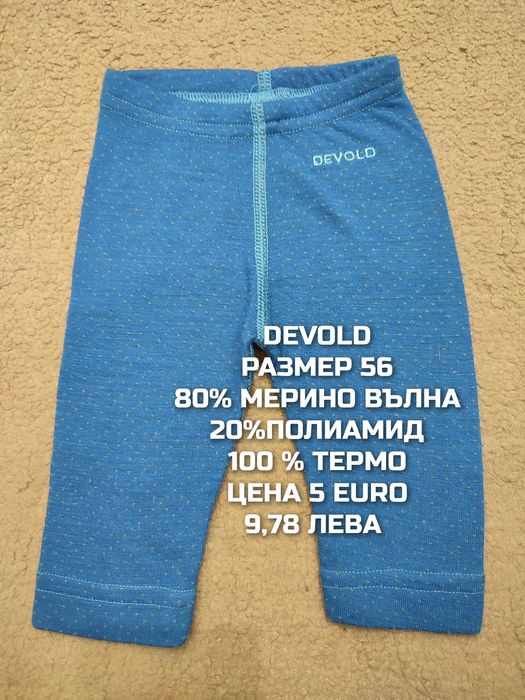 МЕРИНО вълна за новородени