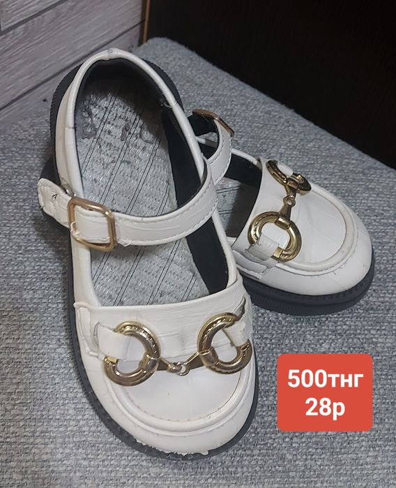Обувь детская все по 500