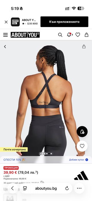 Спортно бюстие Adidas, ново