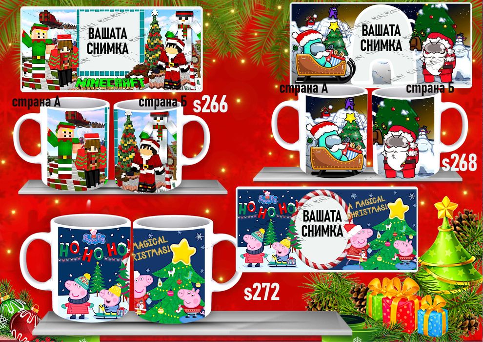 Персонализирана детска чаша с любим герой и  снимка-супер подарък