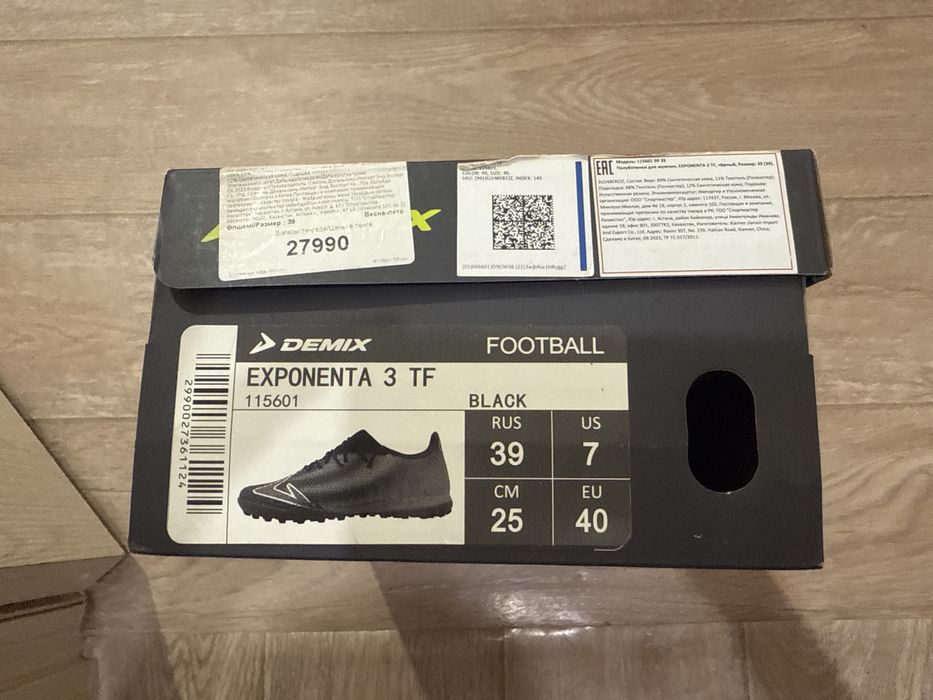 Сороканошка для футбола