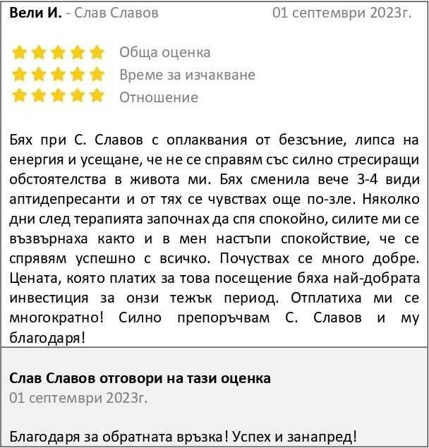 Терапия за стрес, депресия и тревожност – Психолог в София