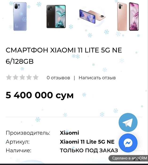 Xioami 11 lite sotiladi