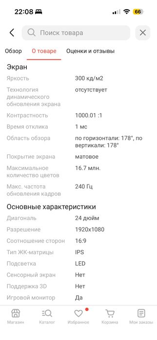 Монитор 240гц technicom