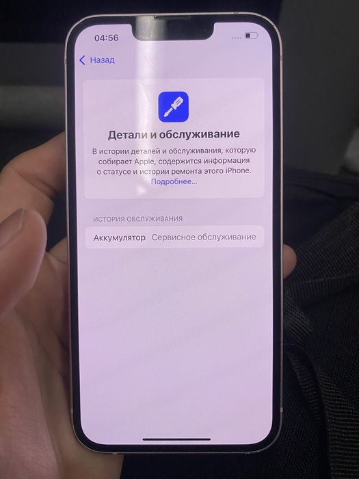 Айфон 13 128 гб
