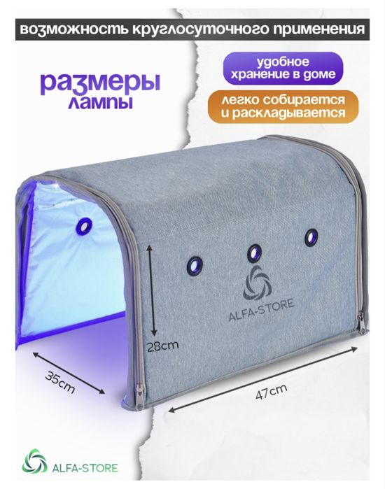 Продам лампу от желтушки