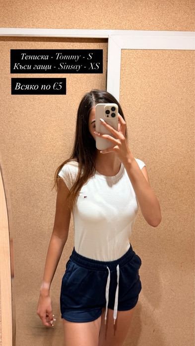 Нови дрешки от €5
