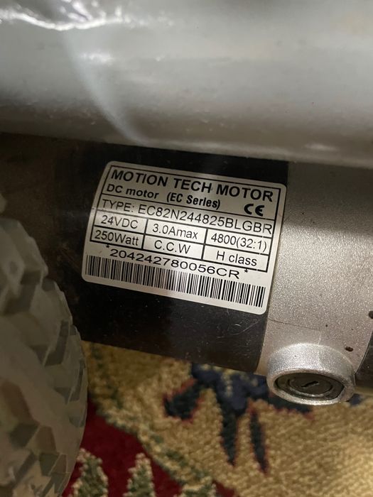 Электрическая коляска