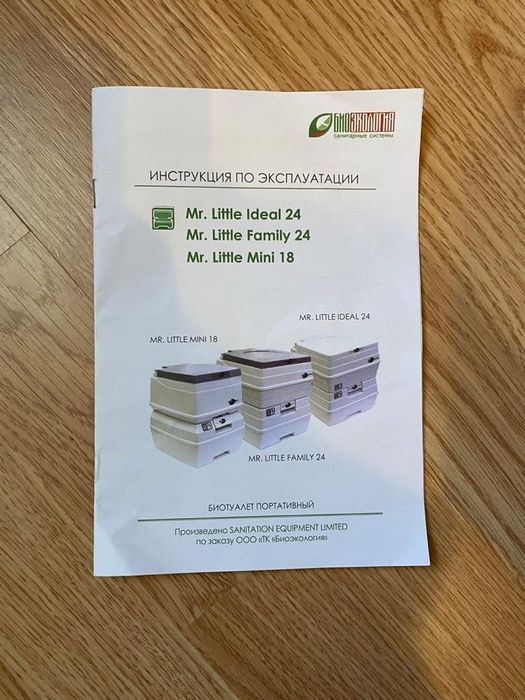 Биотуалет новый с химией