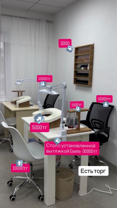 Продам все для маникюра