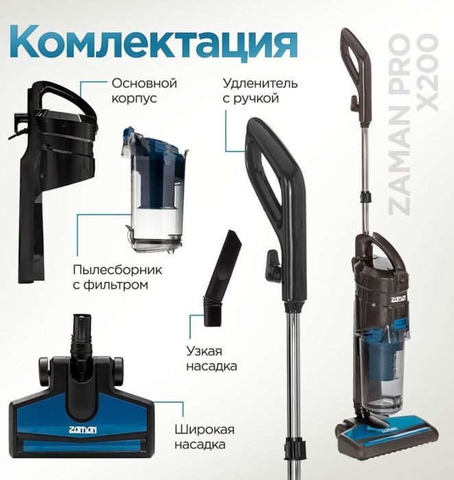 Пылесос ZAMAN новый