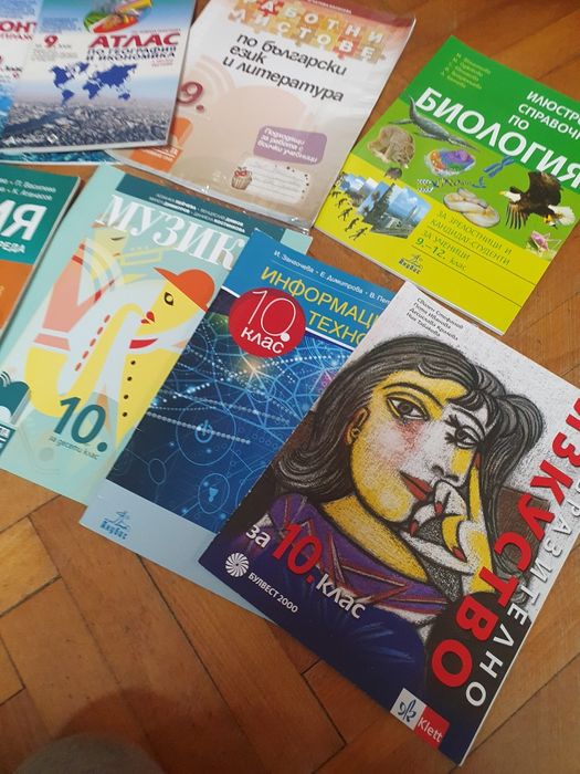Учебници 9-10клас.